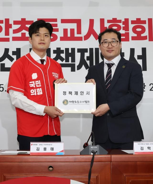 김용태 국민의힘 공동선거대책위원장왼쪽이 14일 국회에서 열린 대한초등교사협회 제21대 대선 정책제안서 전달식에서 김학희 대한초등교사협회장으로부터 제안서를 전달받고 있다 사진연합뉴스