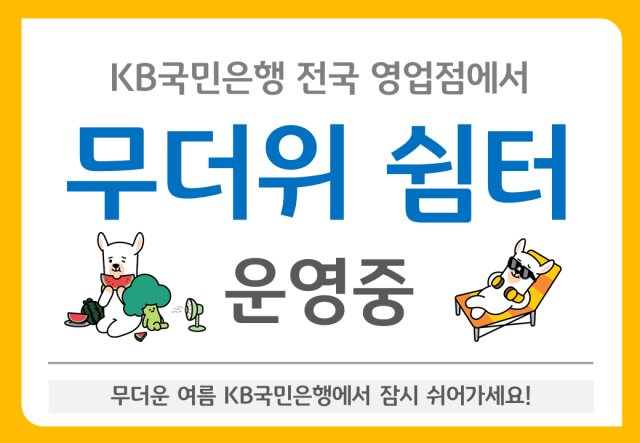 사진KB국민은행