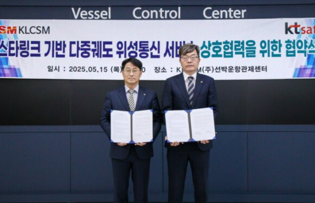 KLCSM 권오길 대표이사왼쪽와 KT SAT 서영수 대표이사가 15일 오전 부산 중구 KLCSM 본사에서 열린 스타링크 기반 다중궤도 위성통신 서비스 상호협력을 위한 업무협약식에 참석해 기념촬영을 하고 있다 사진SM그룹 