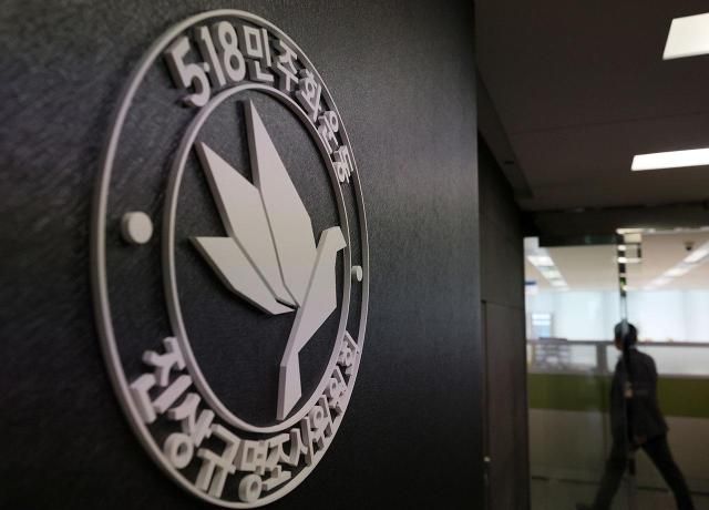 2020년 5월 11일 5·18민주화운동진상규명조사위원회 모습 사진연합뉴스