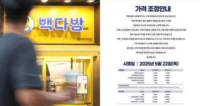 사진연합뉴스 빽다방 홈페이지 캡처