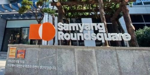 삼양식품 본사사진삼양식품