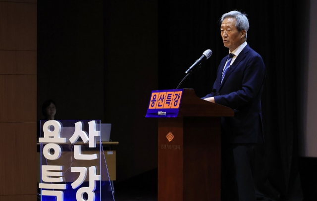 16일 열린 용산특강에서 정몽준 명예이사장이 강연에 나서고 있다 사진연합뉴스