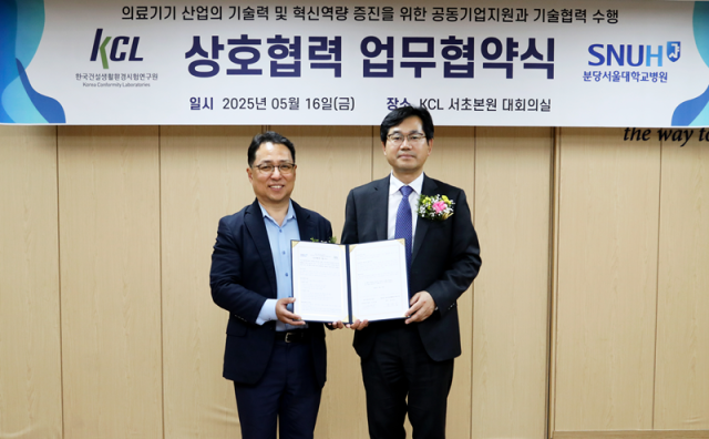 천영길 KCL 원장사진 오른쪽과 이학종 분당서울대학교병원 의생명연구원장이 업무협약을 체결한 후 기념촬영을 하고 있다 사진한국건설생활환경시험연구원