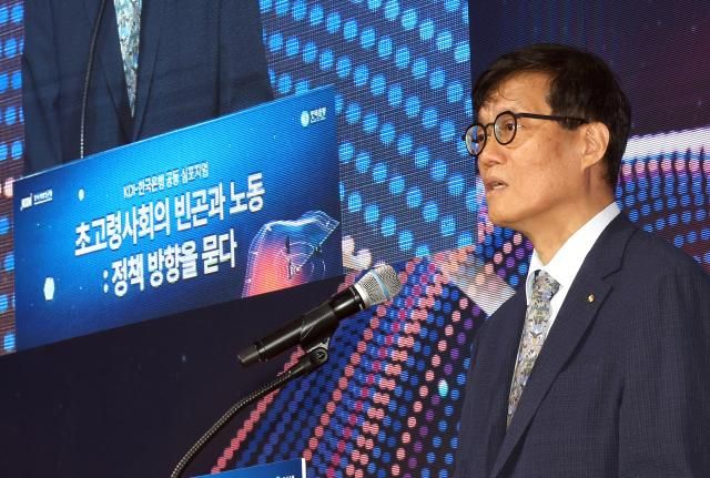 이창용 한국은행 총재가 15일 세종시 한국개발연구원KDI에서 열린 KDI-한국은행 공동 심포지엄 초고령사회의 빈곤과 노동 정책 방향을 묻다에서 환영사를 하고 있다 연합뉴스