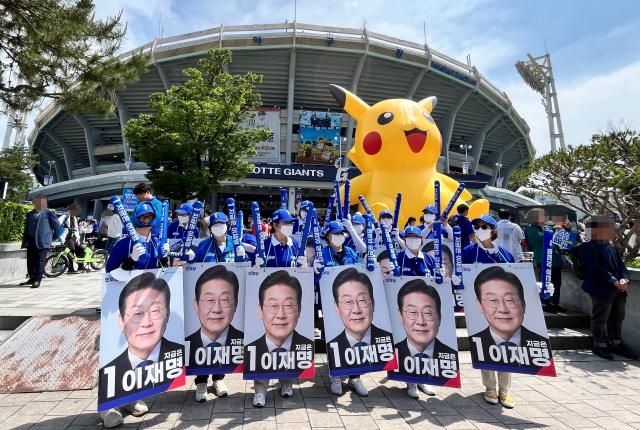 부산 사직야구장 앞 민주당 유세전 사진연합뉴스