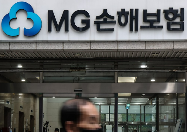 서울 강남구 소재 MG손해보험 본사 [사진=연합뉴스]