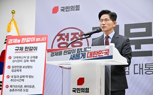 김문수 국민의힘 대선후보가 18일 서울 여의도 국민의힘 중앙당사에서 경제를 판갈이 합니다-새롭게 대한민국 경제 공약을 발표하고 있다 사진연합뉴스 