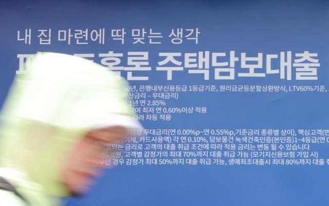 서울 시내 한 은행에 주택담보대출 상품 현수막이 붙어 있다 사진연합뉴스