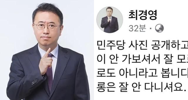 사진최경영 페이스북 캡처