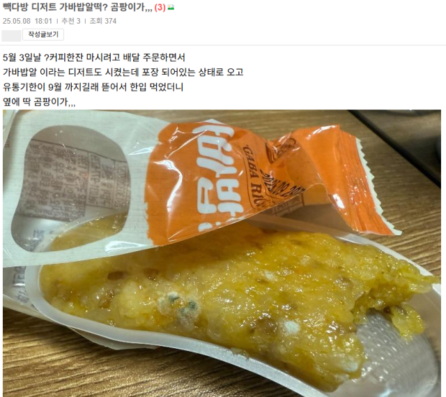 사진온라인 커뮤니티 캡처