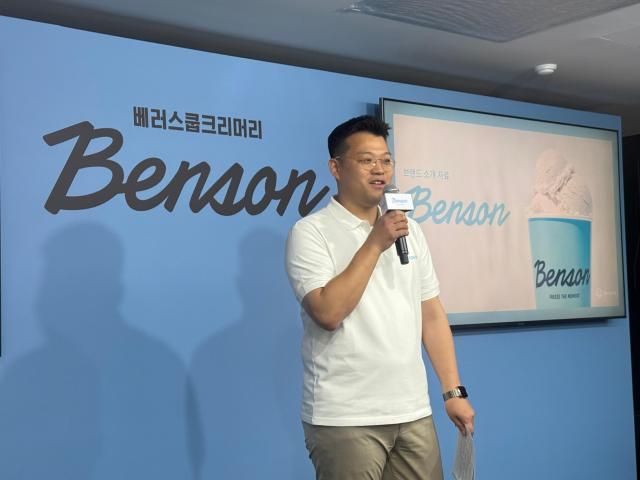 오민우 베러스쿱크리머리 대표가 19일 서울 강남구 벤슨 크리머리 서울에서 열린 프리미엄 아이스크림 브랜드 벤슨Benson 론칭 기자회견에서 브랜드 소개를 하고 있다 사진박자연 기자
