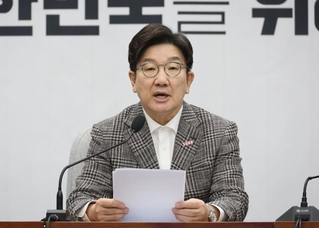 권성동 국민의힘 원내대표가 2일 국회에서 열린 원내대책회의에서 발언하고 있다 사진연합뉴스