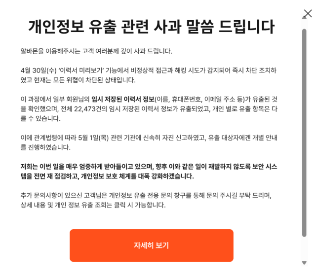 사진알바몬 홈페이지