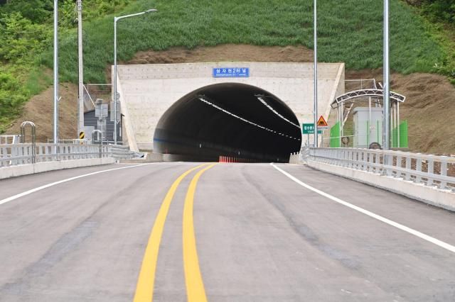터널 사진청송군