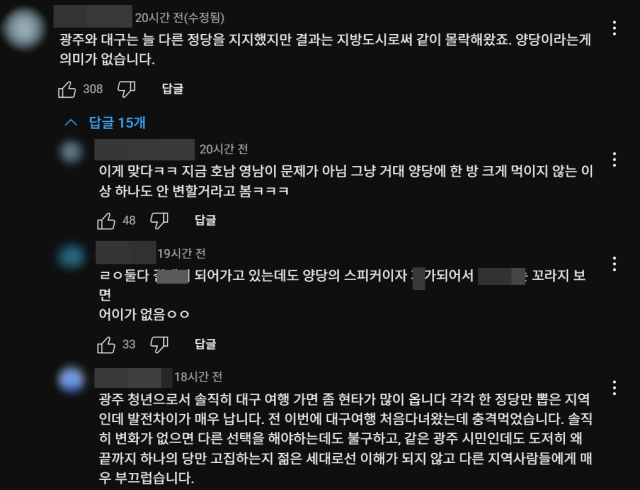 사진유튜브 채널 이준석 캡처