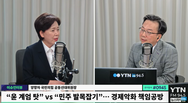 양향자 국민의힘 공동선대위원장왼쪽이 이재명 더불어민주당 후보의 AI 100조 투자 공약은 놓고 “AI 산업과 전혀 맞지 않다”고 비판했다 사진방송화면 갈무리 