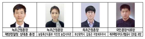 훈장 수여자 사진 사진행정안전부