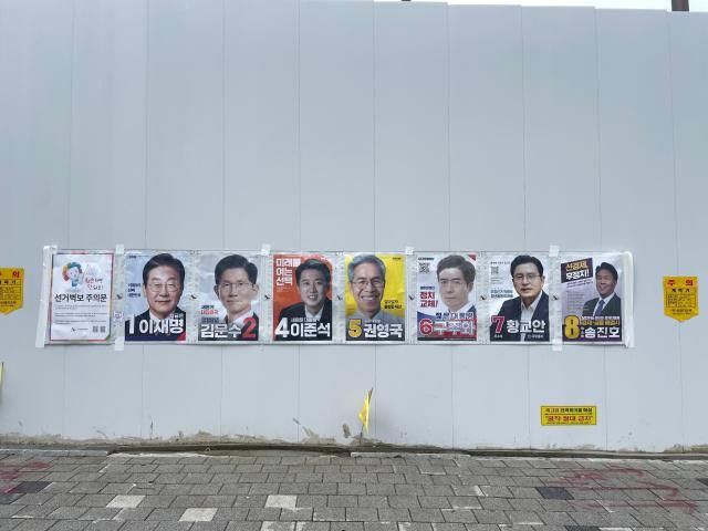 제21대 대선후보 선거 벽보가 지난 16일 경기도 화성 동탄 센트럴파크 인근에 붙어 있다 사진이다희 기자