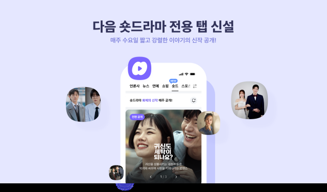 사진카카오 다음