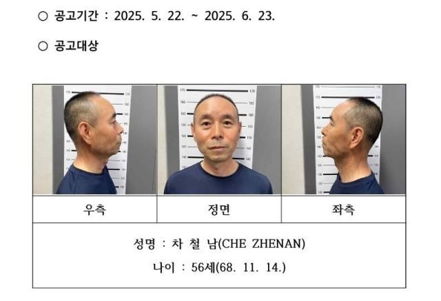 차철남의 신상이 공개됐다 사진경기 시흥경찰서 홈페이지