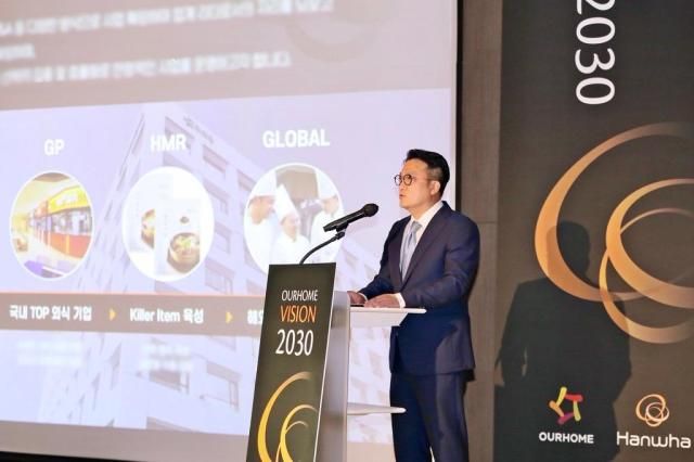 20일 서울 아워홈 본사에서 김태원 대표가 ‘뉴 아워홈’의 비전을 밝히고 있다 사진아워홈