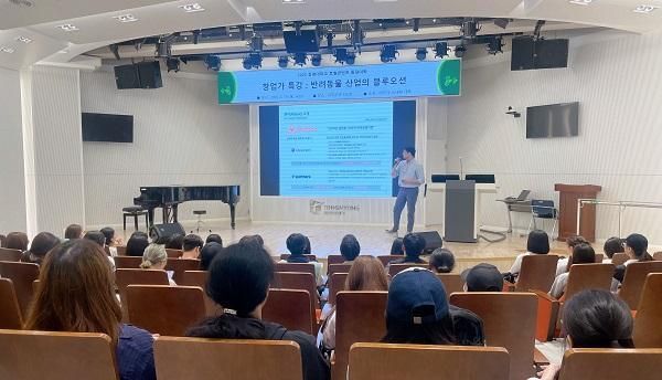 펫닥 오태환 대표 동명대 반려동물 대학 초청강연 사진펫닥 제공