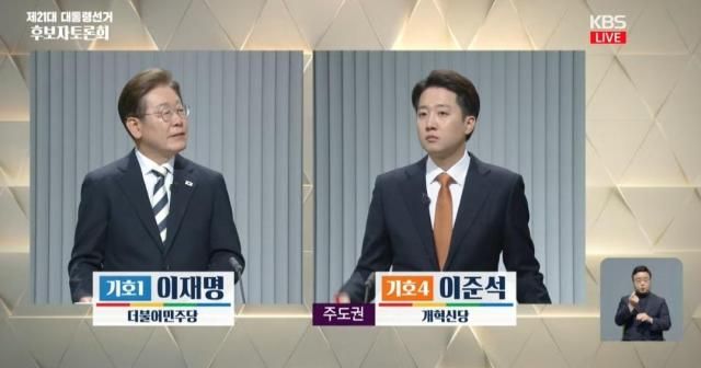 이재명 더불어민주당 대선 후보가 23일 KBS에서 열린 2차 대선후보 토론회에서 이준석 개혁신당 대선 후보와 토론을 하고 있다 사진KBS 캡쳐