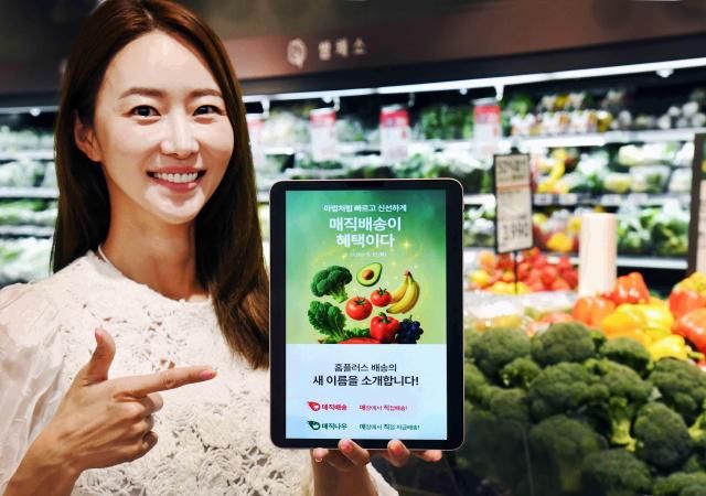 모델이 서울 등촌동 ‘홈플러스 메가 푸드 마켓’ 강서점에서 홈플러스 온라인 통합 배송 브랜드 ‘매직배송’을 소개하고 있다 사진홈플러스