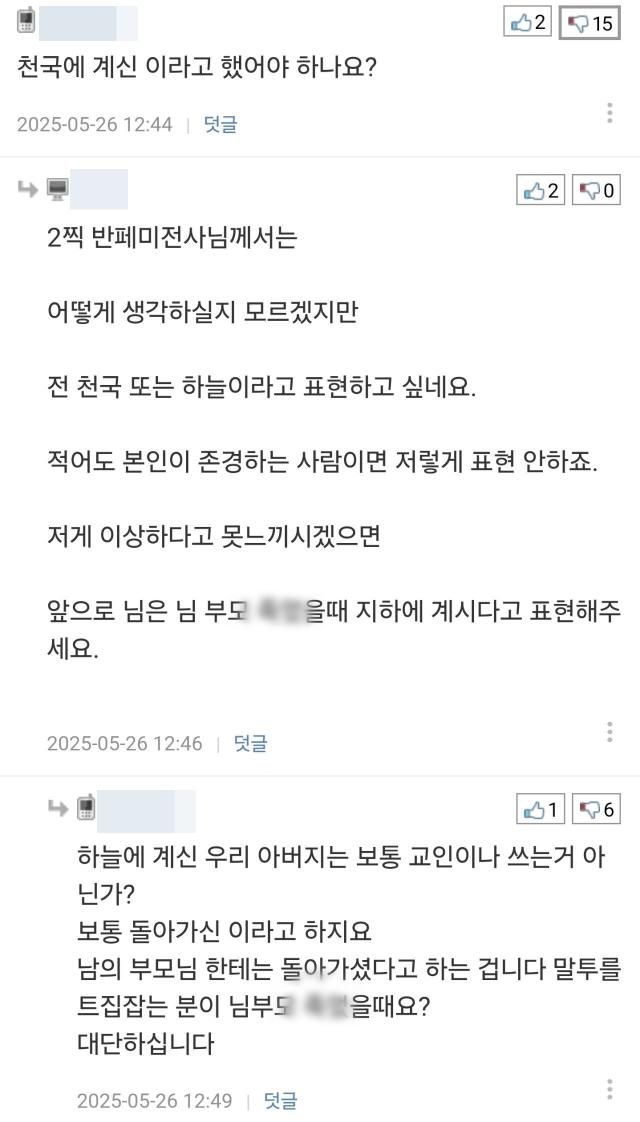 사진온라인 커뮤니티 캡처