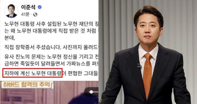 사진이준석 페이스북 캡처 연합뉴스