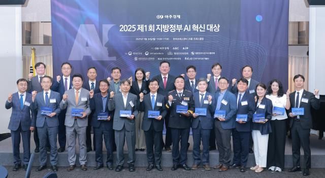 26일 오후 서울 중구 한국프레스센터에서 열린 제1회 지방정부 AI 혁신 대상에서 수상자와 시상자들이 기념촬영을 하고 있다 사진유대길 기자 dbeorlf123ajunewscom