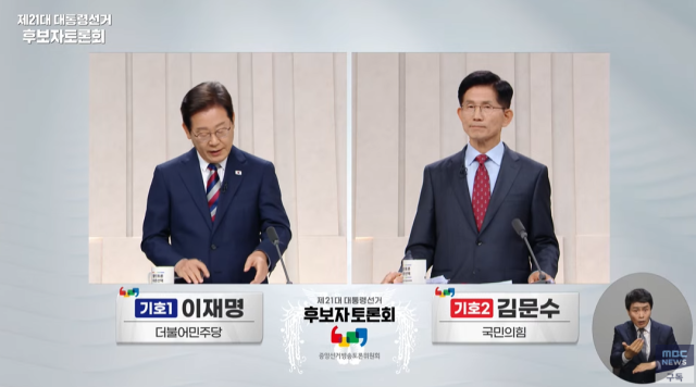 이재명 더불어민주당 대선 후보왼쪽와 김문수 국민의힘 후보가 27일 오후 서울 마포구 MBC 스튜디오에서 열린 제21대 대선 후보 마지막 TV 토론회에 출연해 발언하고 있다 사진MBC 유튜브 캡처