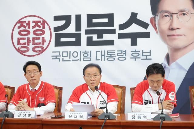 윤재옥 국민의힘 총괄선거대책본부장이 27일 국회에서 열린 선거대책본부 본부장단 회의에서 발언하고 있다 사진연합뉴스