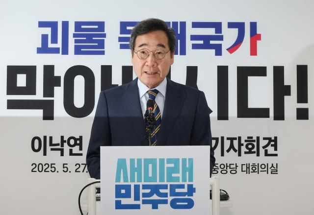 이낙연 새미래민주당 상임고문이 27일 서울 여의도 중앙당사에서 긴급 기자회견을 열고 국민의힘과의 선거 연대 방안 등을 설명하고 있다 사진연합뉴스