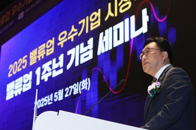 김병환 금융위원회 위원장이 27일 서울 여의도 한국거래소에서 열린 2025 밸류업 1주년 기념 세미나에서 축사를 하고 있다 사진연합뉴스