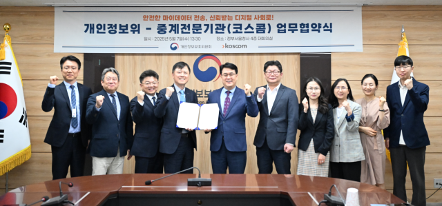 지난 5월 7일 오후 서울 종로구 정부서울청사에서 개최된 ‘개인정보위-코스콤중계전문기관 업무협약식’에서 참석자들이 기념 촬영을 하고 있다 사진코스콤