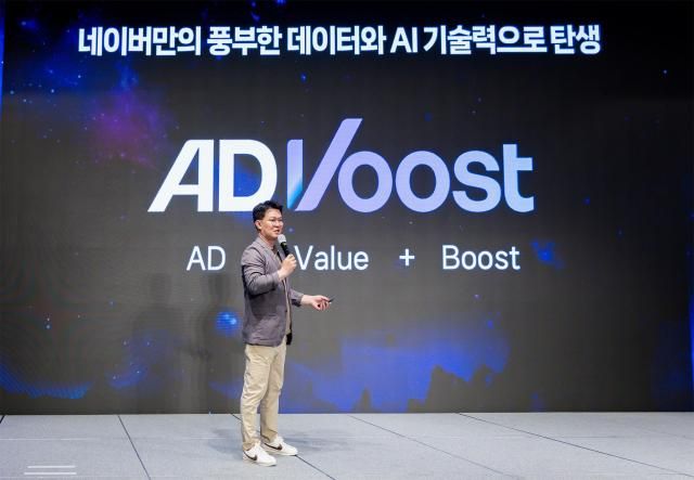 이종민 네이버 광고 사업 부문장 사진네이버