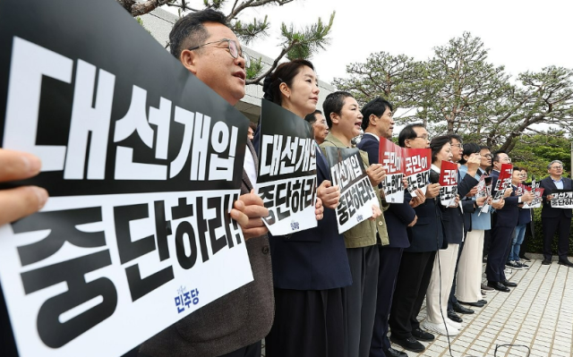 더불어민주당 의원들이 지난 2일 서울 서초구 대법원 앞에서 열린 기자회견에서 이재명 대선 후보의 공직선거법 위반 사건 상고심 결과를 규탄하는 손팻말을 들고 있다 사진연합뉴스