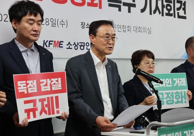 송치영 소상공인연합회장은 28일 서울 여의도 소재 소상공인연합회 대회의실에서 온라인 플랫폼 공정화 촉구 기자회견’을 진행하고 있다 사진소상공인연합회 