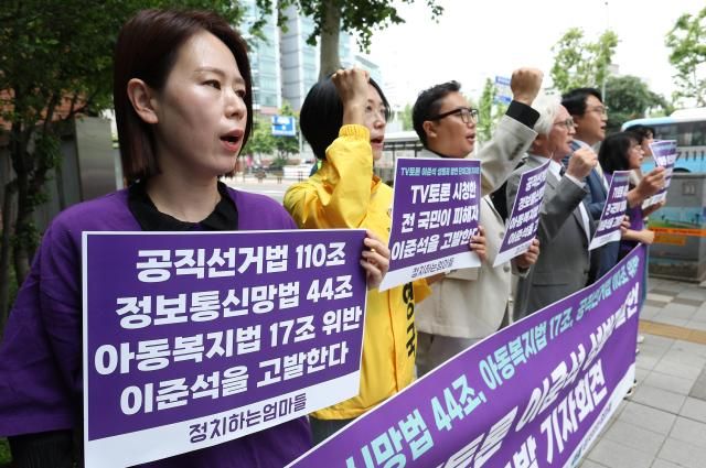 시민단체 정치하는엄마들이 28일 서울 서대문구 경찰청 앞에서 연 대선 TV토론 이준석 대선후보 성범죄 발언 단체고발 기자회견에서 참가자들이 구호를 외치고 있다 사진연합뉴스