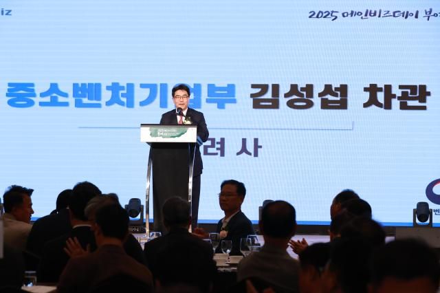김성섭 중소벤처기업부 차관이 28일 충남 부여 롯데리조트에서 열린 2025 메인비즈데이 부여포럼 에서 격려사를 하고 있다 사진중소벤처기업부 
