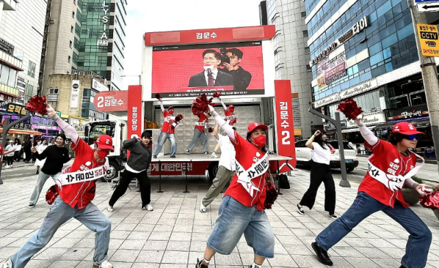 지난 17일 부산 해운대구 구남로에서 국민의힘 부산선대위 주관으로 김문수 후보 지지를 호소하는 플래시몹이 진행됐다 사진연합뉴스