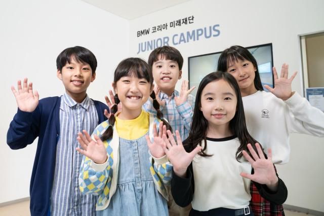 BMW 코리아 미래재단 주니어 캠퍼스