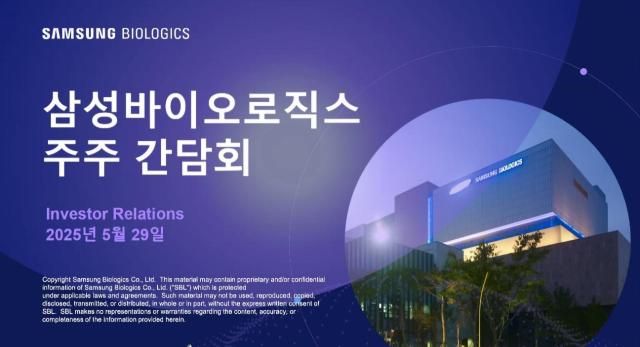 사진삼성바이오로직스