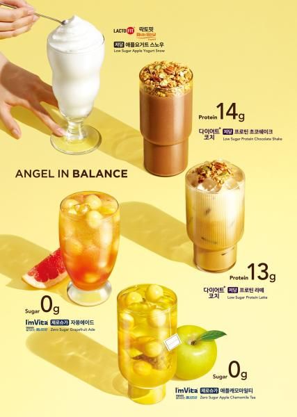 롯데GRS 엔제리너스 저당 음료들 사진엔제리너스