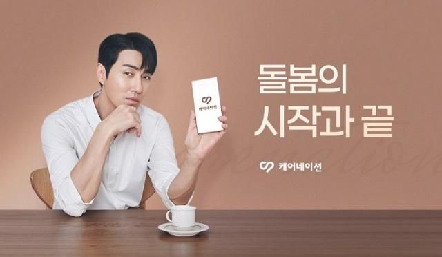 사진케어네이션 제공