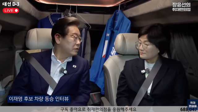 이 후보는 이날 오후 장윤선의 취재편의점 유튜브 라이브 방송에 나와 오늘 가장 뜨거운 뉴스는 무엇으로 봤는가라는 질의에 윤 전 대통령 관련 기사를 언급하며 이같이 말했다 사진장윤선의 취재 편의점 유튜브 캡처 