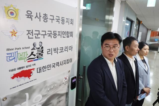 더불어민주당 중앙선거대책위원회 신속대응단 정준호 부단장과 의원들이 31일 서울 종로구에 위치한 리박스쿨에 항의방문한 뒤 기자회견을 하고 있다 탐사보도 매체 뉴스타파는 전날 리박스쿨이라는 보수성향 단체가 자손군댓글로 나라를 구하는 자유손가락 군대이라는 댓글 조작팀을 만들어 여론 조작에 나섰다고 보도했다 사진연합뉴스