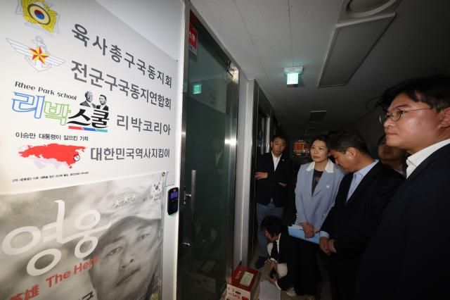 더불어민주당 중앙선거대책위원회 신속대응단 정준호 부단장과 의원들이 31일 서울 종로구에 위치한 리박스쿨에 항의방문하고 있다 탐사보도 매체 뉴스타파는 전날 리박스쿨이라는 보수성향 단체가 자손군댓글로 나라를 구하는 자유손가락 군대이라는 댓글 조작팀을 만들어 여론 조작에 나섰다고 보도했다 사진연합뉴스